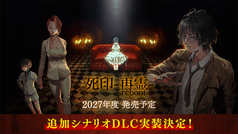 死印　PS4　サウンドCD　ボックス付き Amazon.co.jp: 死印 “開封厳禁! 呪われた限定版